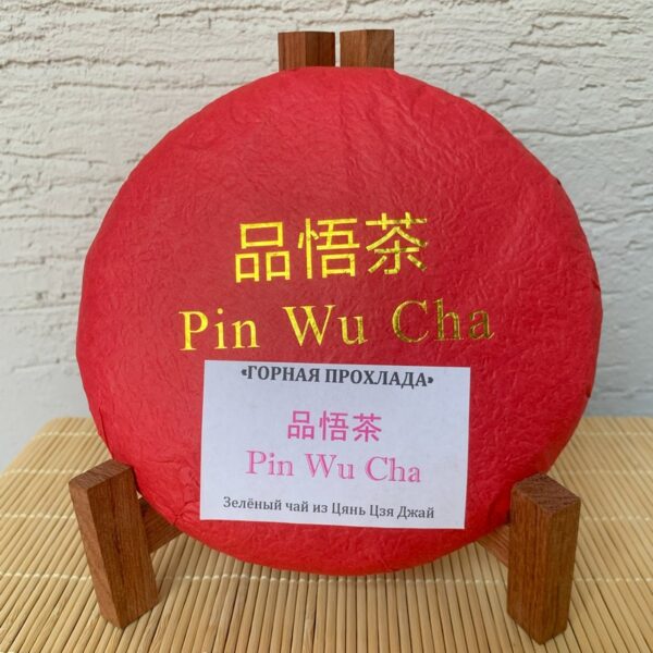 PIN WU CHA "Горная прохлада"